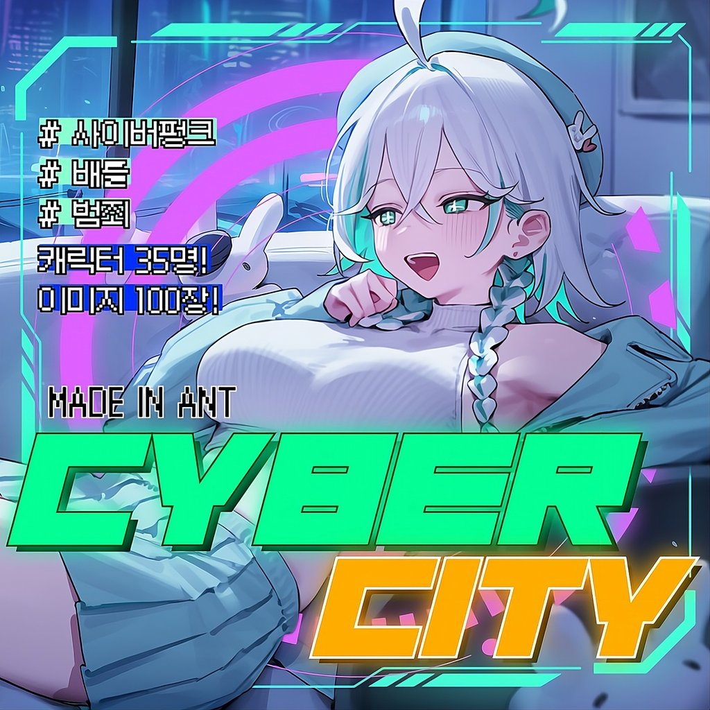 〔 CYBER_CITY :: LOG_ON 〕