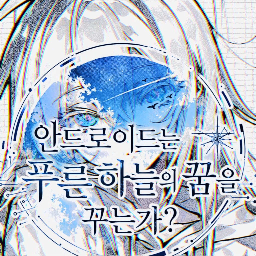 貴方 𝙰.𝚗.𝚍. 世界