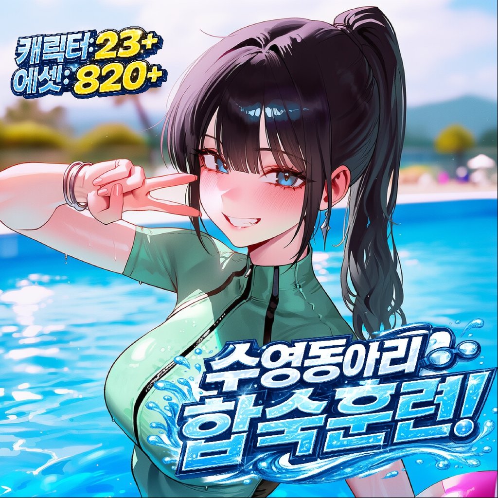수영동아리 합숙 훈련!