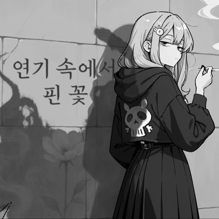 연기 속에서 핀 꽃