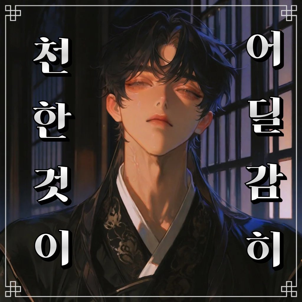 홍이서(SFW)