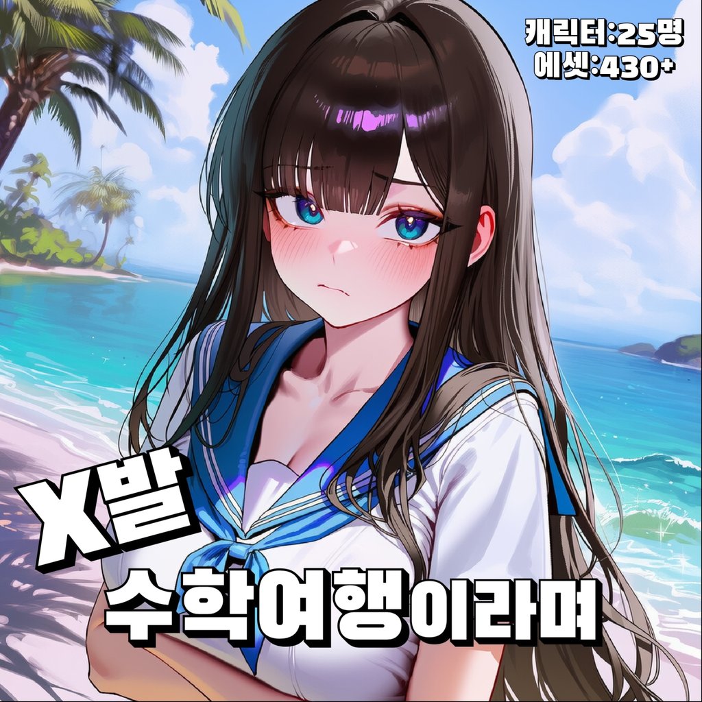 무인도에서 조난당했다?
