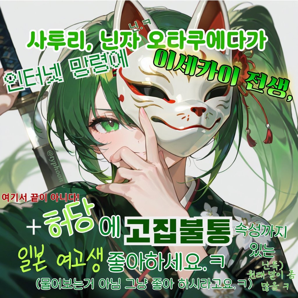 발키리:미도리