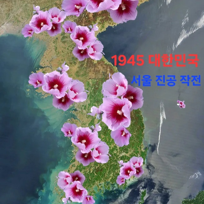 1945 대한민국 해방하기 RPG