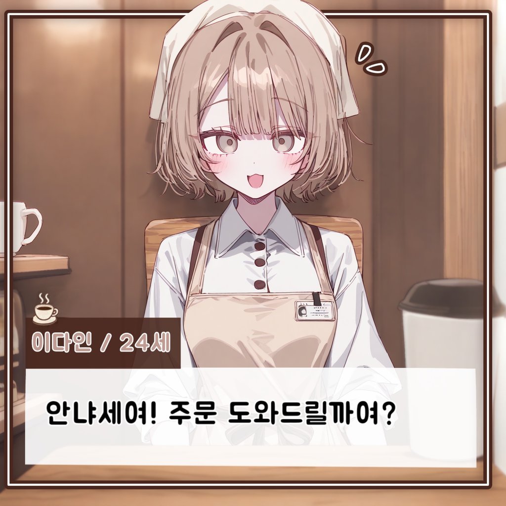 다인 카페