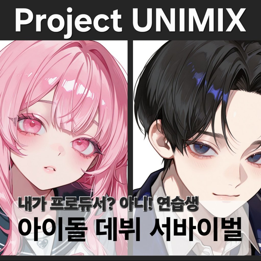 Project UNIMIX