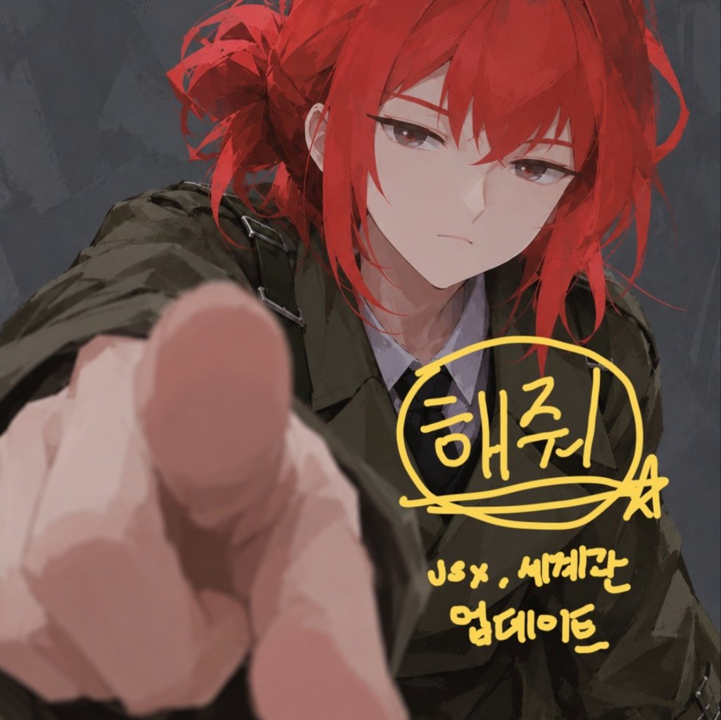 레드 마운틴 (오픈 베타)