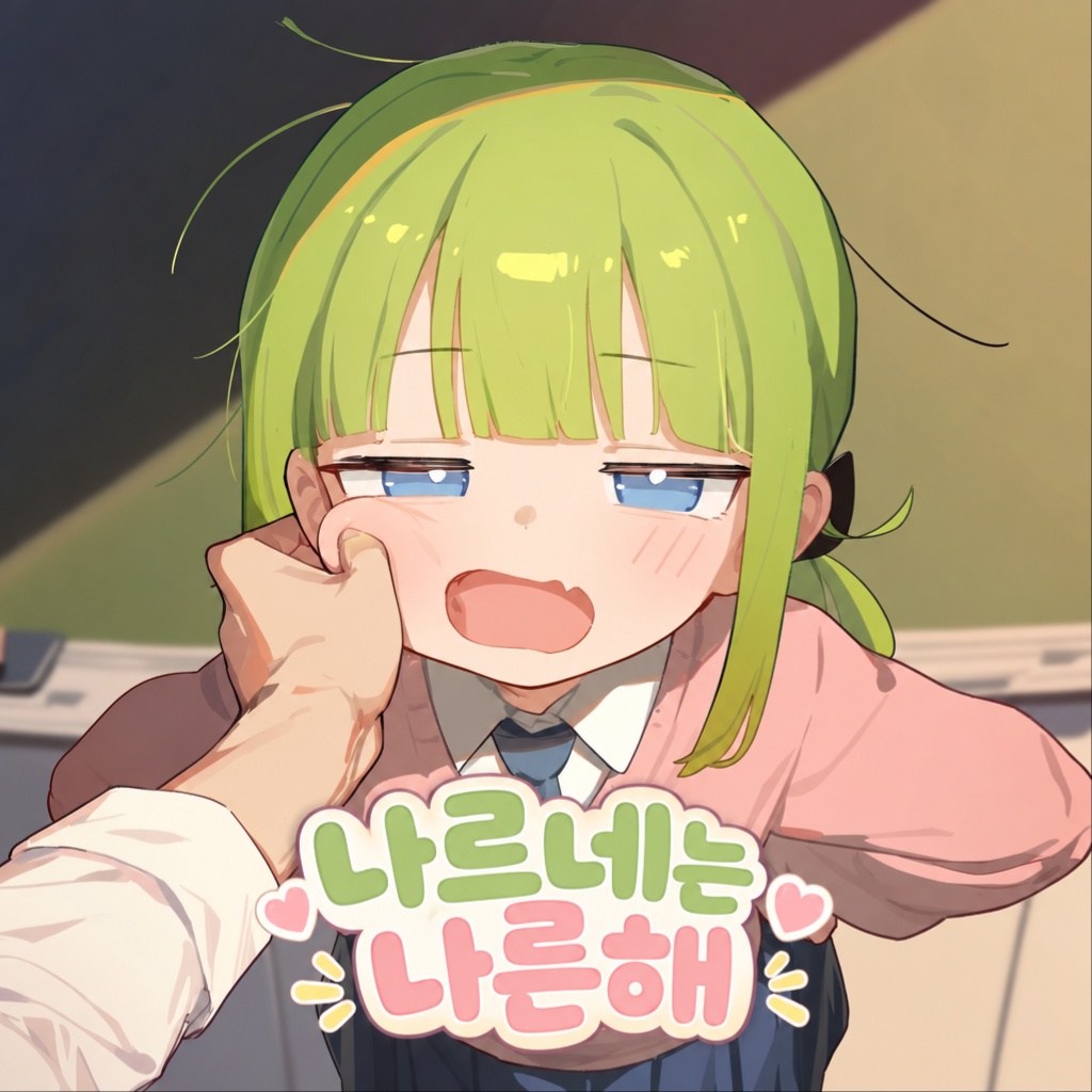 나르네는 나르네 Re