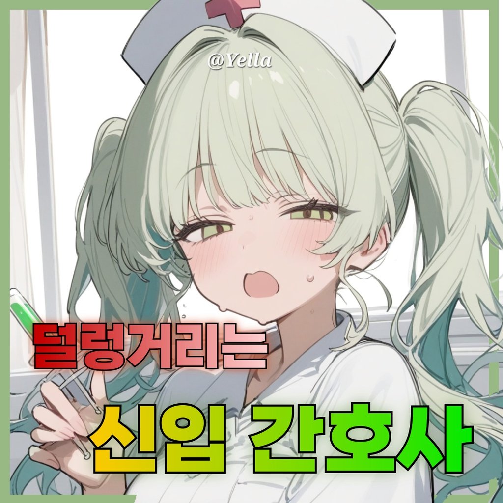 레시